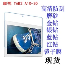 Прозрачная защитная пленка для экрана, не оставляющая отпечатков пальцев, мягкая защитная пленка для lenovo Tab 2 X30F TB2-X30F A10-30 x30, 10,1 дюймовый планшет