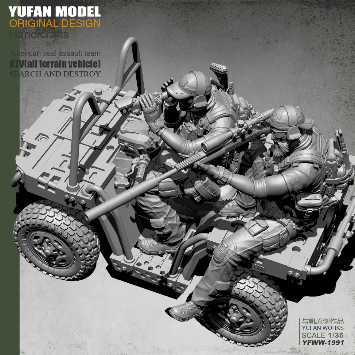 Модель Yufan l 1/35 США двойная снайперская и местная модель автомобиля в сборе +