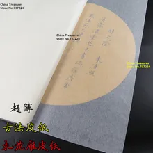 Очень тонкие, прозрачные, ручной Китайский цикада крылья каллиграфия Бумага для рисования Ян Pi Сюань Бумага Сюань Чжи