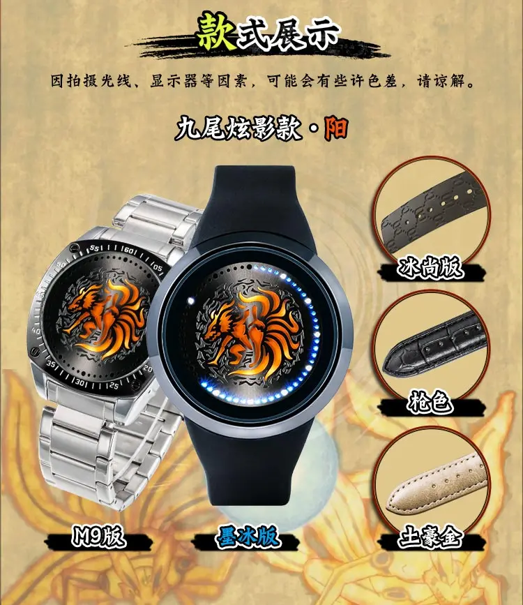 Наруто Uzumaki Kurama сасуке Шаринган светодиодные часы водонепроницаемый сенсорный экран цифровой светильник наручные часы косплей реквизит подарок