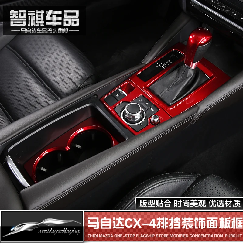 

Central control panel gear trim frame Interior modified multimedia file patch For Mazda CX-4 CX4 2016-2018 Car accessories