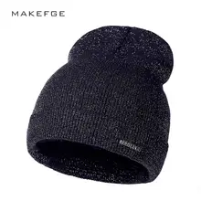 Блестящая шелковая шапка золотого и серебряного цвета, осенне-зимние теплые женские шапки, Повседневная вязаная шапка, женская шапка Skullies Beanies, тренд