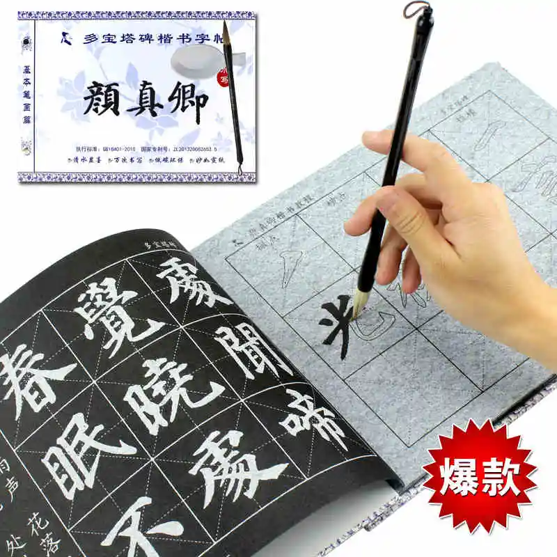 

Beginner regular script water write cloth brush water to write posts Calligraphy Brushes set Copybook calligraphy exercises