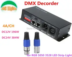 DC 12 V-24 V 4 канала DMX декодер светодиодный контроллер для RGB 5050 3528 Светодиодные ленты света и светодиодное освещение RGB; Бесплатная доставка;