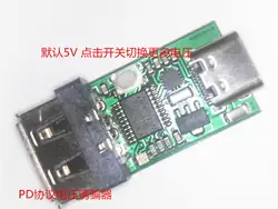 Тип-с быстро шлепанцы опроса детектор устройство USB PD Trap