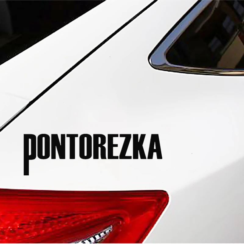 CK2320#30*9см наклейки на авто PONTOREZKA водонепроницаемые машину наклейка для