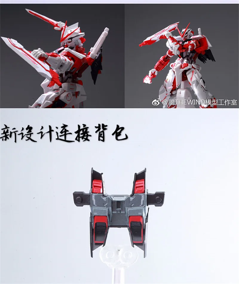 Thewind Caletvwlch меч/рюкзак Готовая модель для Bandai MB MG 1/100 Gundam в красной раме красный дракон DF006