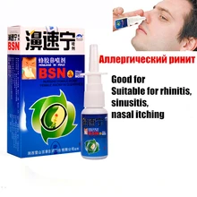 20ml Allergic Rhinitis Nosal Spray Natural Chinese Medicine Treatment Sinusitis Nasal Congestion Itchy Nose Nasal Spray