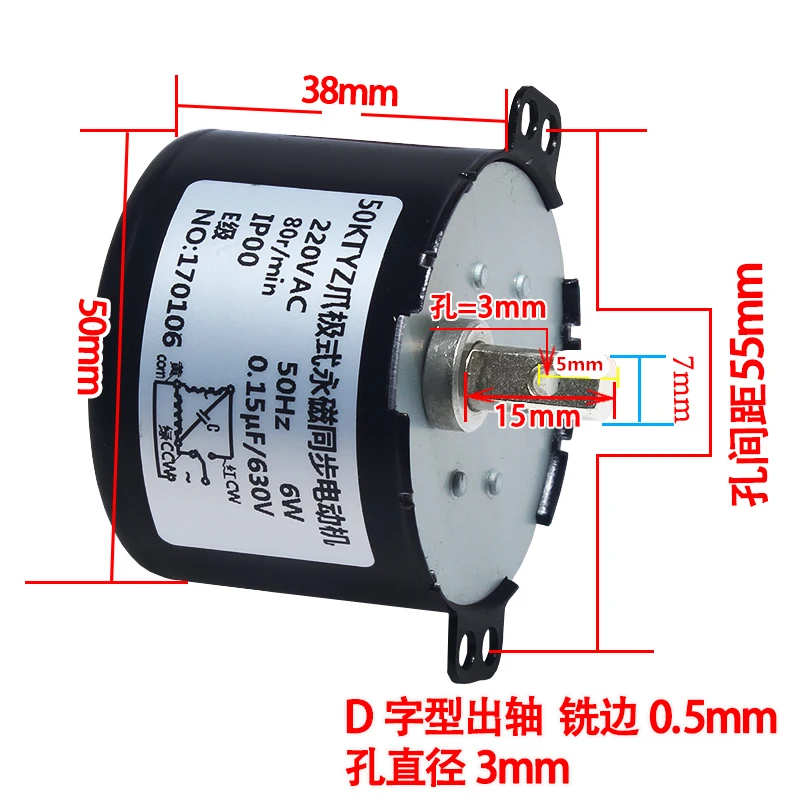 50KTYZ (эксцентриковый вал) AC 220V 1 110RPM 6W синхронный редукторные двигатели