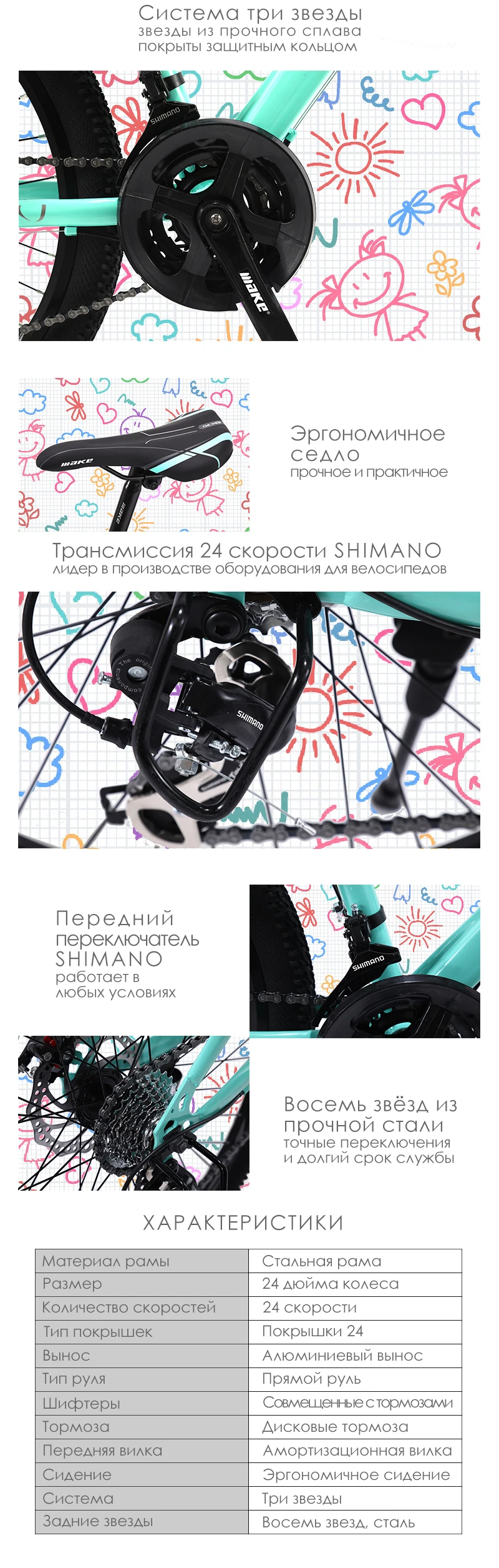 Best Make steel frame, bike 24 wheel, 24 speed SHIMANO 2 Best Make steel frame, bike 24 wheel, 24 speed SHIMANO 2