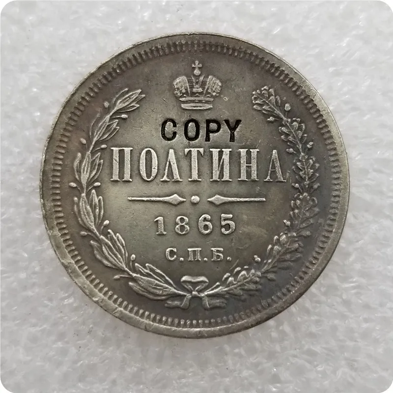 1865 1859-1885 Россия-Империя полтина-Aleksandr II/III копии монет - Цвет: 1865