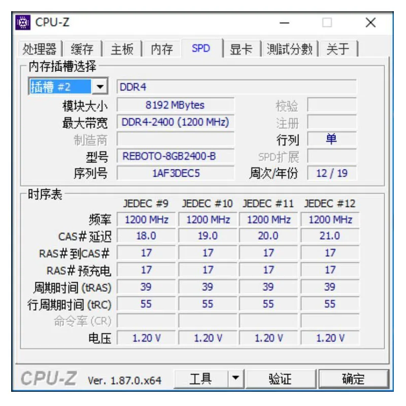 REBOTO 8GB 2400 PC 4