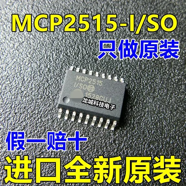 MCP2515 MCP2515-I/SO порт контроллер SOP18 новый оригинальный | Электронные компоненты и