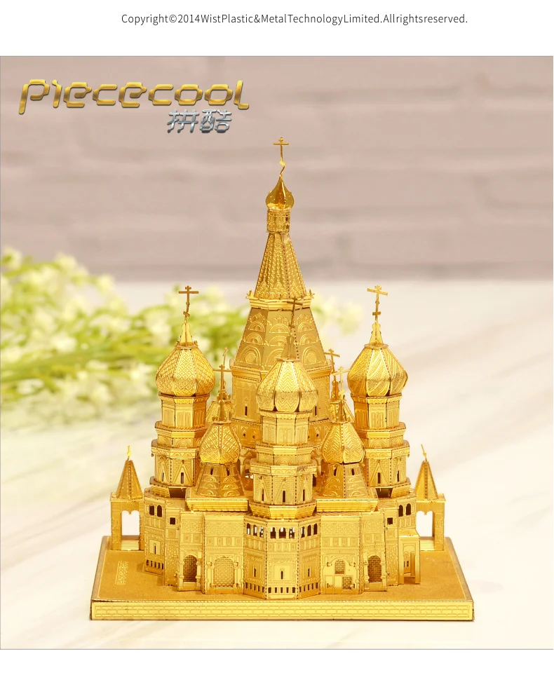 Piececool ST Basils Соборная Строительная Архитектура DIY 3D металлическая головоломка Сборная модель наборы игрушки для детей и взрослых подарок