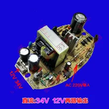 Запасные части для увлажнителя, плата источника питания с общей цепью переключения 35 Вт/34 в/12 В, плата источника питания, основная панель управления Запасные части для увлажнителя, плата источника питания с общей цепью переключения 35 Вт/34 в/12 В, плата источника питания, основная панель управления