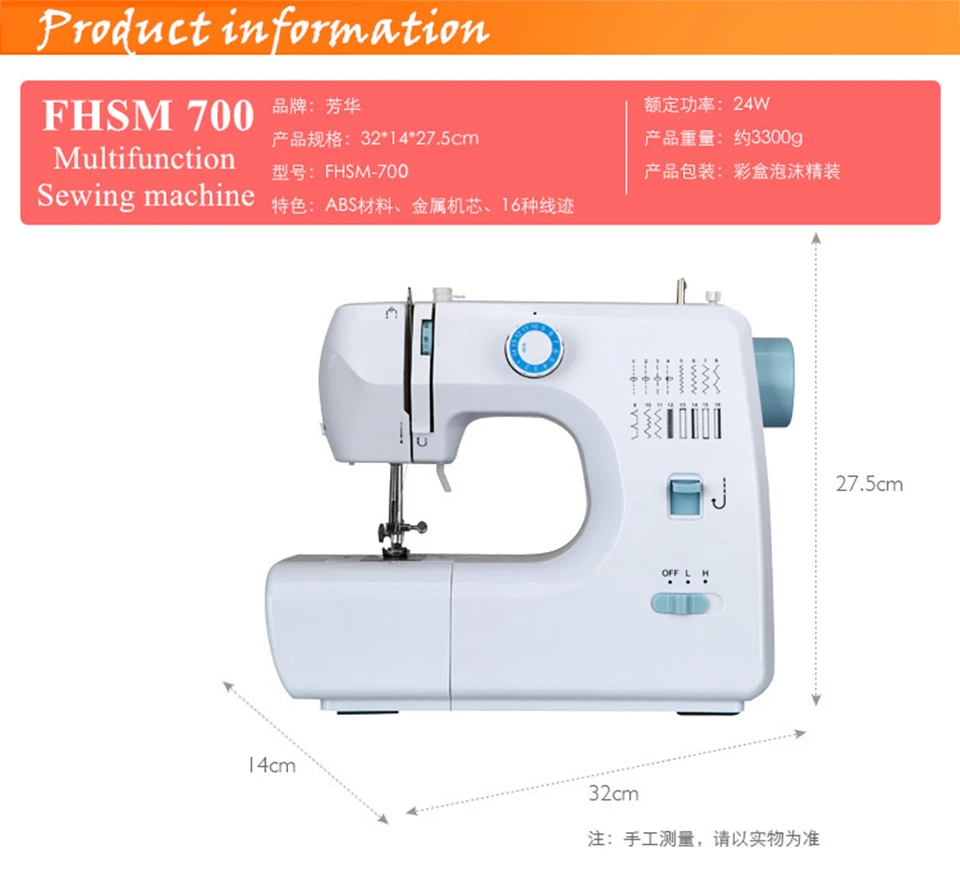 FANGHUA бытовая электрическая швейная машина FHSM 700 Заводская многофункциональная мини-педаль Sartorially лапка Сменная