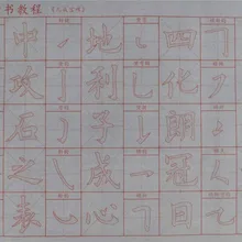 Сетке волшебная ткань воды-записи для практикующих китайской каллиграфии или кандзи