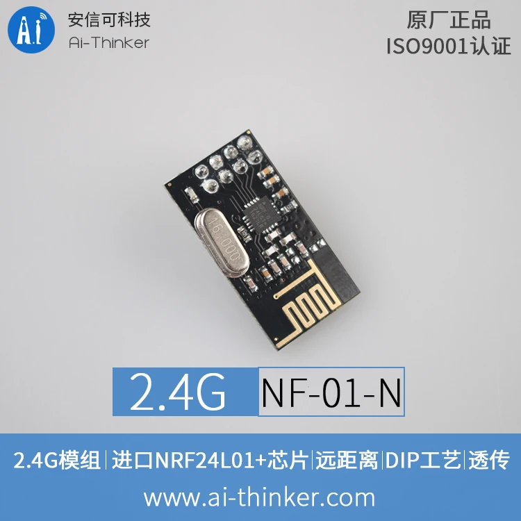 2 4G беспроводной Серийный порт импорт модуль | nRF24L01P + чип через NF-01-N Электроника