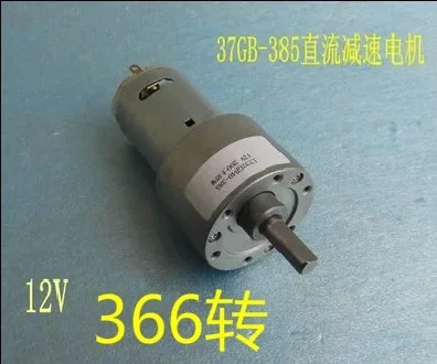 37GB-385 DC мотор-редуктор 12 В 366 об./мин. biaxially |