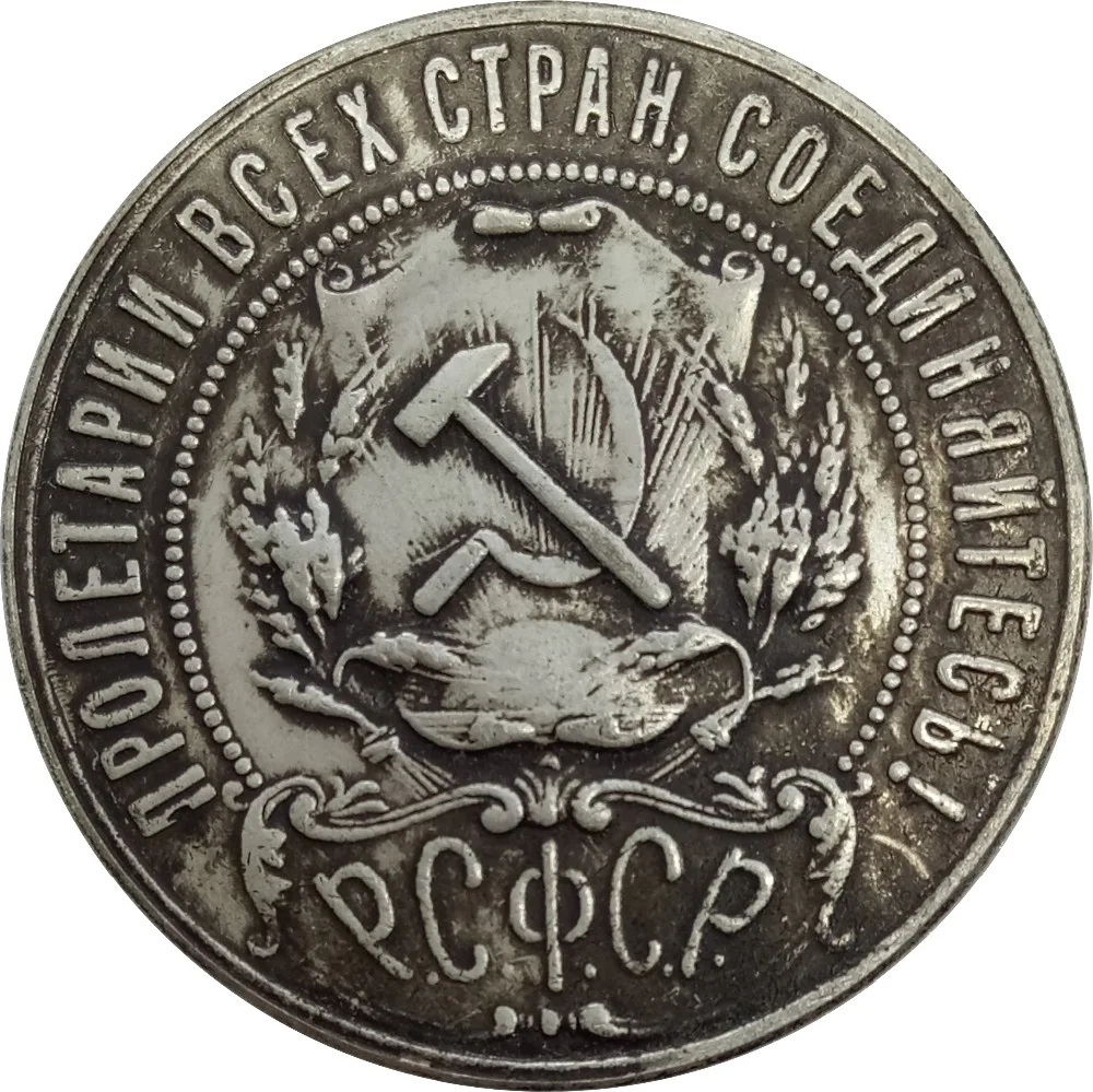 1921 Russland RUSSIA 1 Rouble 1921 PCOCP Brass Plated Silver coins eBay