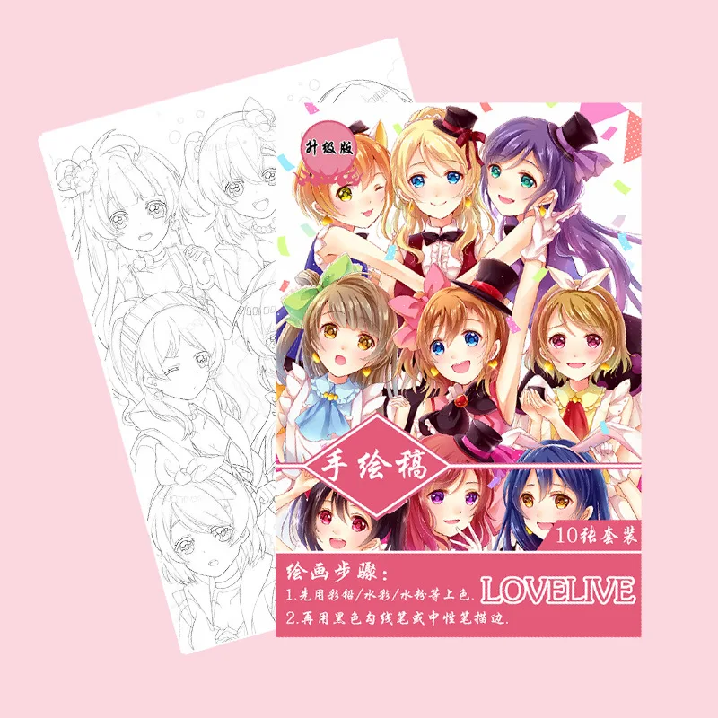 10 страниц/Книга аниме Love Live раскраска для детей LoveLive! Школьный идол проект Живопись Рисунок антистрессовые книги A4