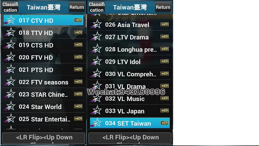 ubox-channel-list_02