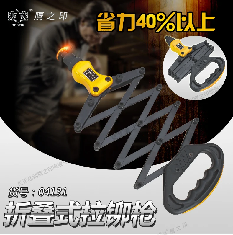 bestir-taiwan-tool-multi-link-connection-design-32-800mm-folding-rivet-gun-hand-tool