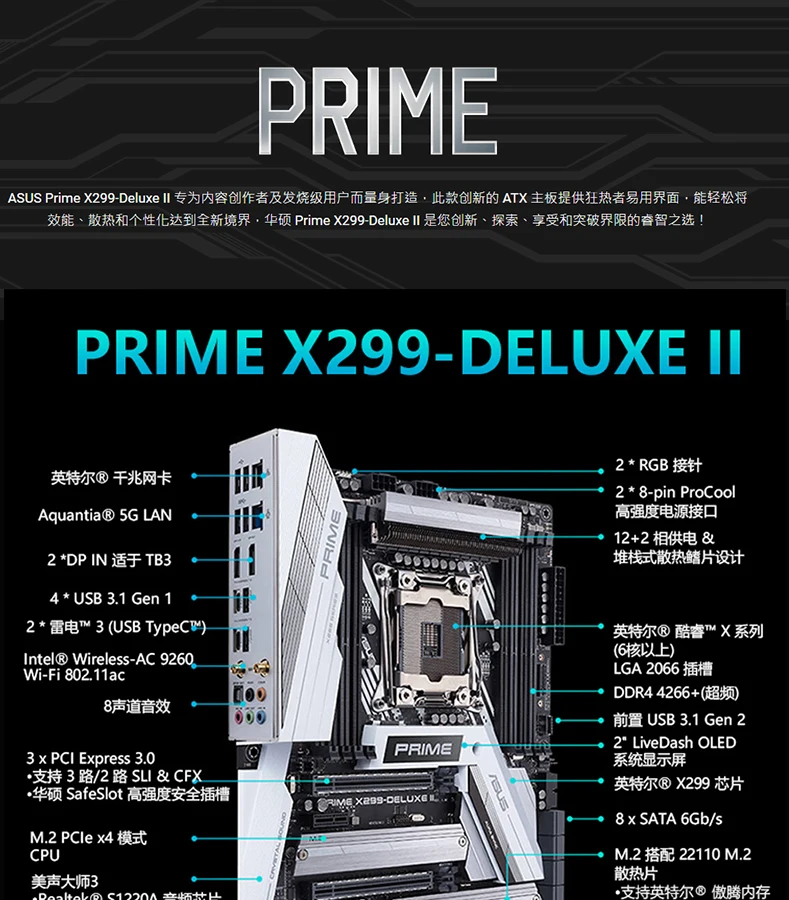 Материнская плата Asus PRIME X299-DELUXE II для настольных ПК и игр ATX