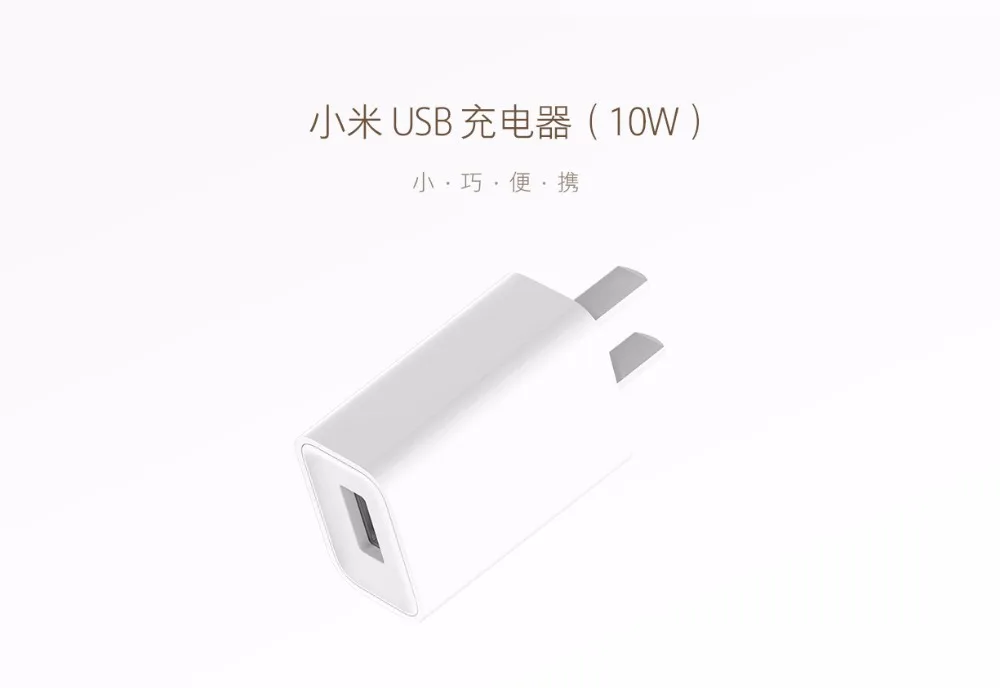 xiaomi usb charger 10w D_01