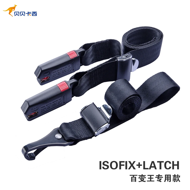 

Free Shipping Isofix Interface with Automobile Child Safety Seat Isofix Interface with Latch Children's Seat Belt