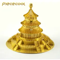 Piececool Храм Неба 3D Металл Модель Наборы DIY 3D собрать Пазлы здание игрушки P017