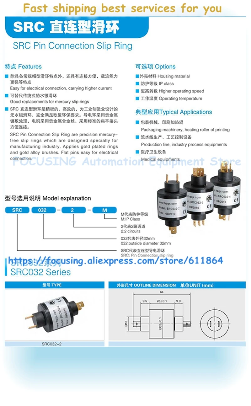 SRC032-2 SRC032-3 SRC032-4 новые оригинальные