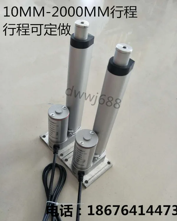 

Electric push rod 10-1000mm stroke DC motor 12V24V linear lifting rod telescopic rod window opener