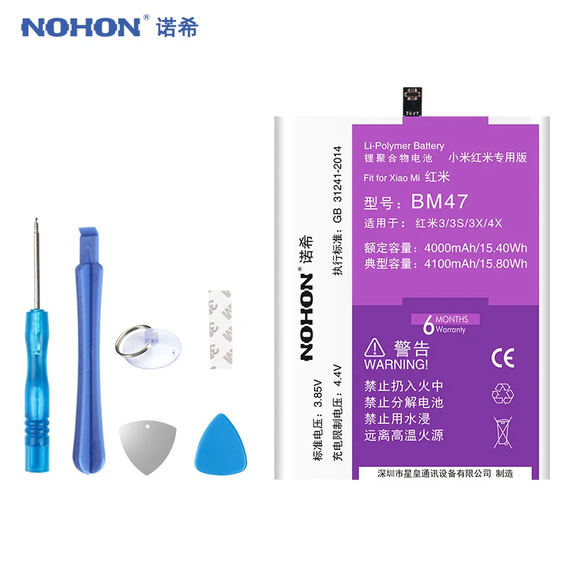 Аккумулятор bm3m nohon