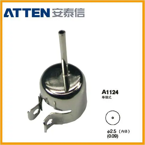 

ATTEN A1124 2.5mm Straight Single Nozzle for Hot Air Guns