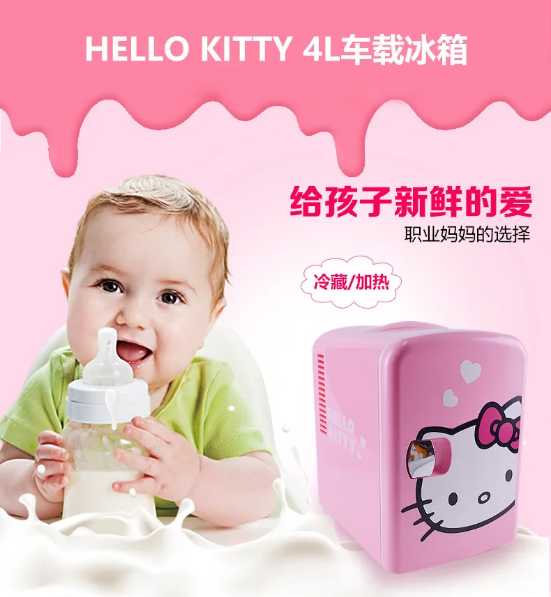 Hello kitty 4L мини-холодильник, Автомобильный Электрический кулер, автомобильный домашний двойной портативный холодильник, Dc 12 В вентилятор для охлаждения, коробка