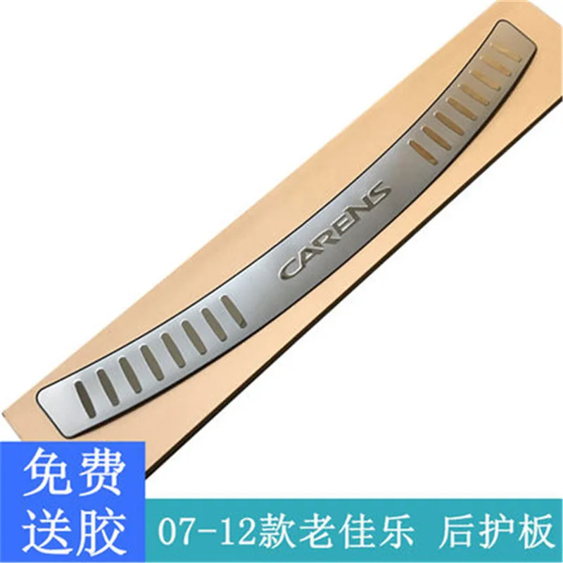 car-styling-Accessories-Rear-Bumper-Pro-Rear-Bumper-Protector-Sill-plate-accessories-for-kia-carens-2007.jpg_640x640