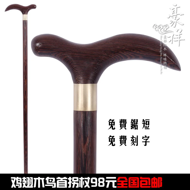 

A wooden chicken wing wood bird head crutch stick to send their elders to help the elderly old mahogany line tools