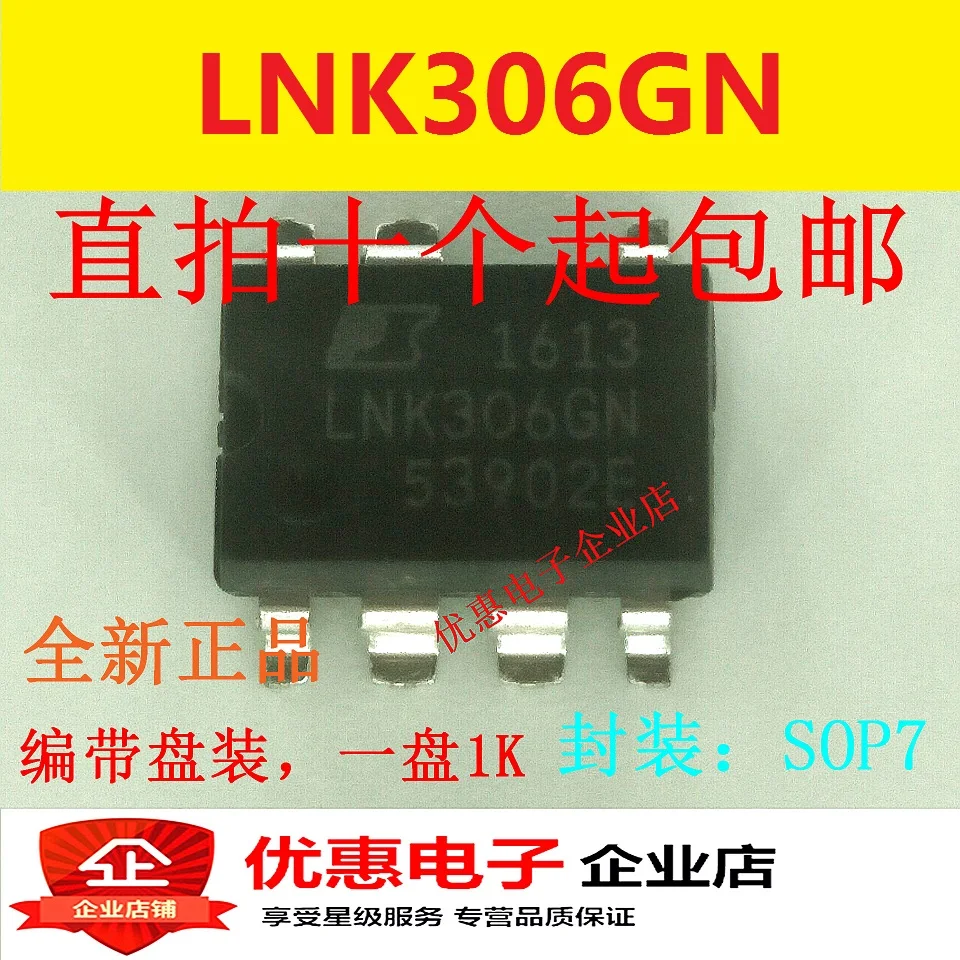 10 шт. новый оригинальный LNK306GN соп-7 патч 7 ножной источник переключатель