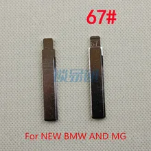 № 67# Ключ пустая головка для стержня дистанционного ключа лезвия для нового BMW и MG Флип дистанционного автомобиля замена лезвия-ключа