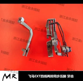 

Synchronized copying car, Pegasus EXT four-line, teeth, two-row copying machine teeth