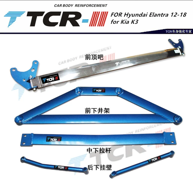 TTCR-II for Honda CRV 2017-2019 Car Accessories Bars Suspension System  Strut Bar Alloy Stabilizer Bar Tension Rod