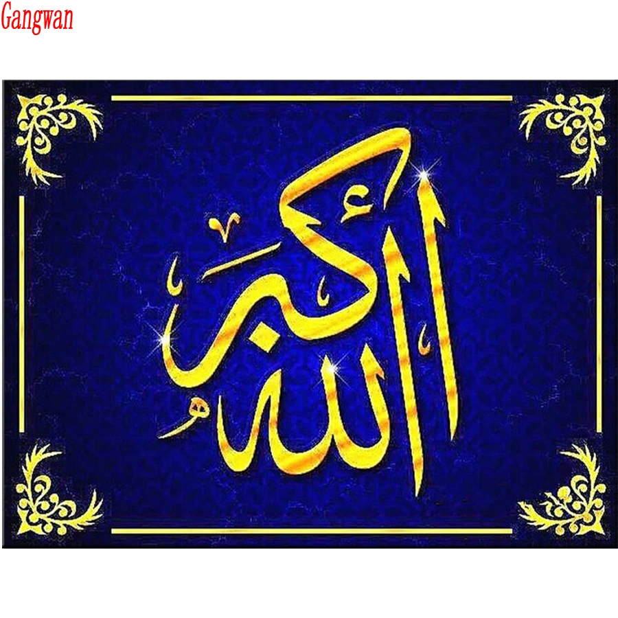 

5D Mosaic Picture Diamond Embroidery Muslim text Diy Diamond Painting Cross Stitch Pattern full Square round Rhinestone decor