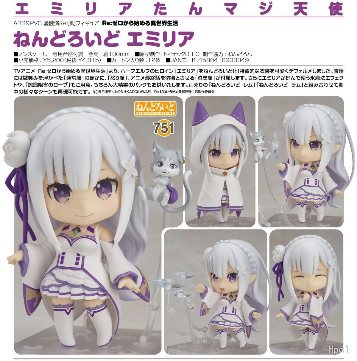 Аниме Re: жизнь в другом мире от zero Nendoroid 751 Эмилия каваи милые фигурки игрушки 10 см