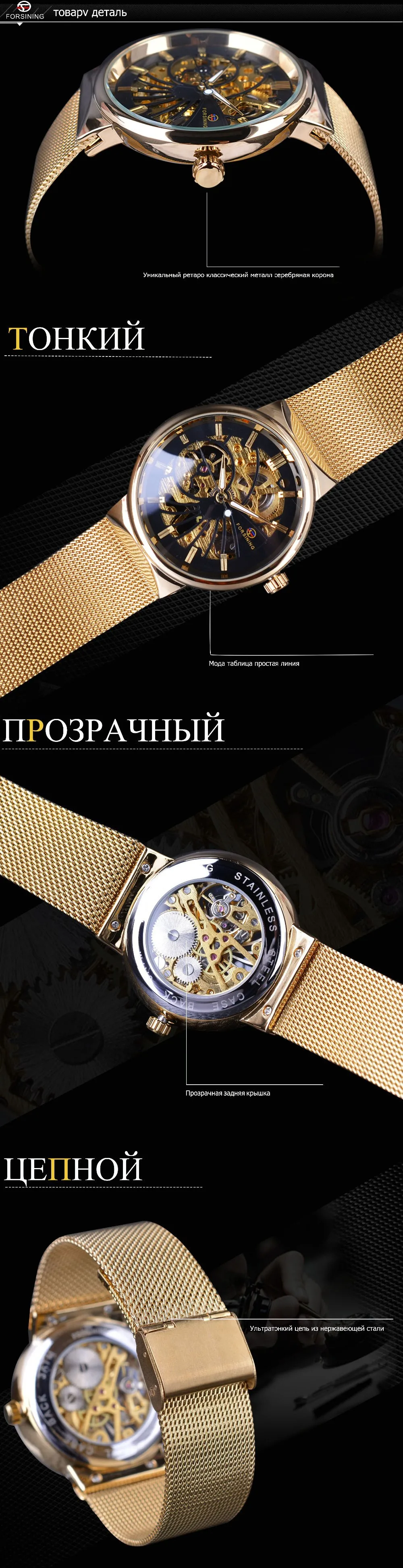 Forsining Мода Роскошные Скелет Повседневная Гардеробная Дизайн Золотой Нержавеющей Стали Мужские Часы Лучший Бренд Класса Люкс Механические Часы