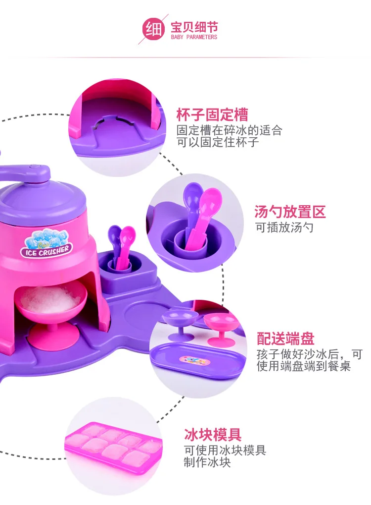 Мини-детский игровой набор игрушечной посуды мультяшная дробилка для льда Детские Классические игрушки Моделирование мороженого смузи машина детская игрушка