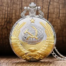 Советские серповидные молотки кварцевые карманные часы для мужчин и женщин Подвеска винтажное бронзовое ожерелье подарок