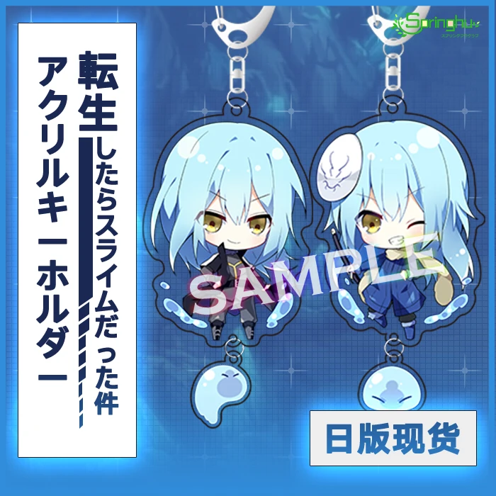 

Japanese Anime Tensei Shitara Slime Datta Ken Rimuru Tempest Acrylic Figure Keychain Key rings Pendants Collection Xmas Gifts