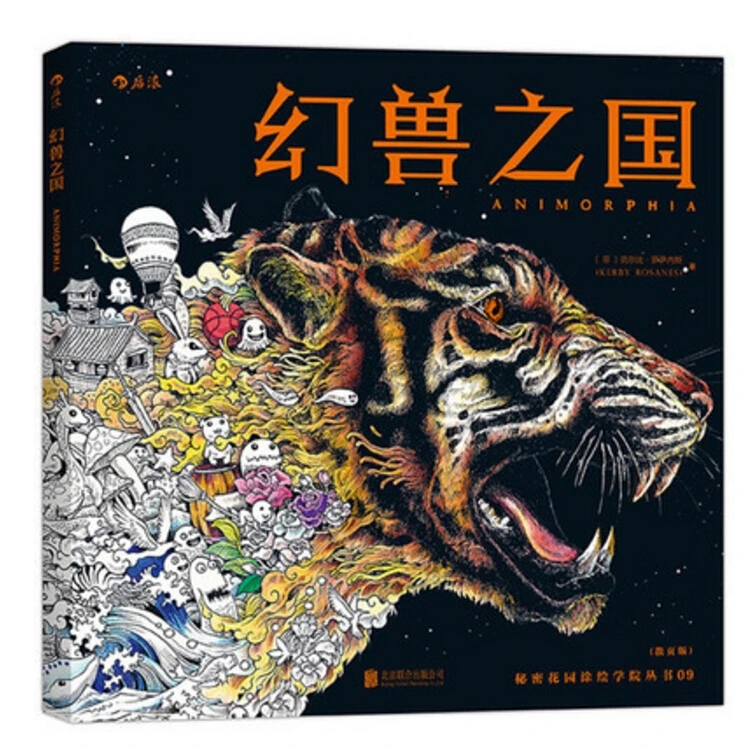 

Coloring Books For Adults ,Animorphia: An Extreme Coloring And Search Challenge ,Adult Coloring Art Creative Book
