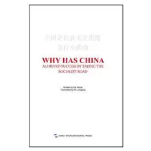 Pourquoi la chine a réussi en adoptant la route du socialisme, la connaissance du livre en anglais est précieuse